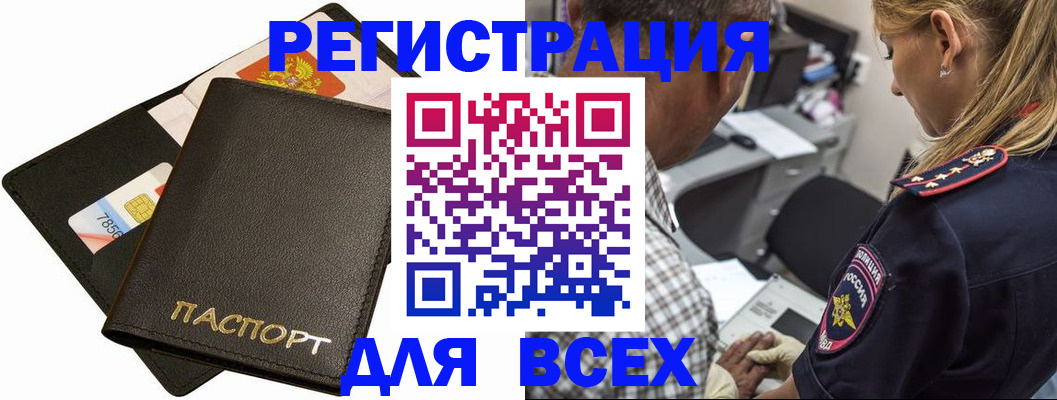 где прописаться в Коркино