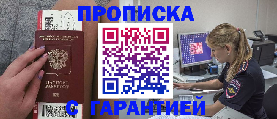 временная регистрация для школы в Коркино