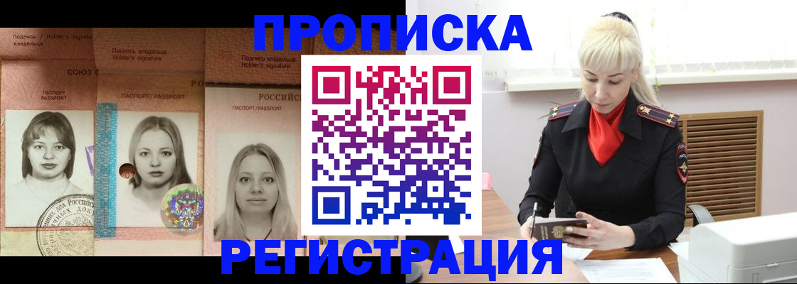 прописка регистрация в Коркино