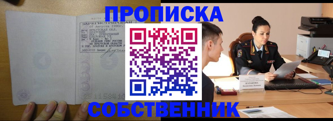 прописка штамп в Коркино