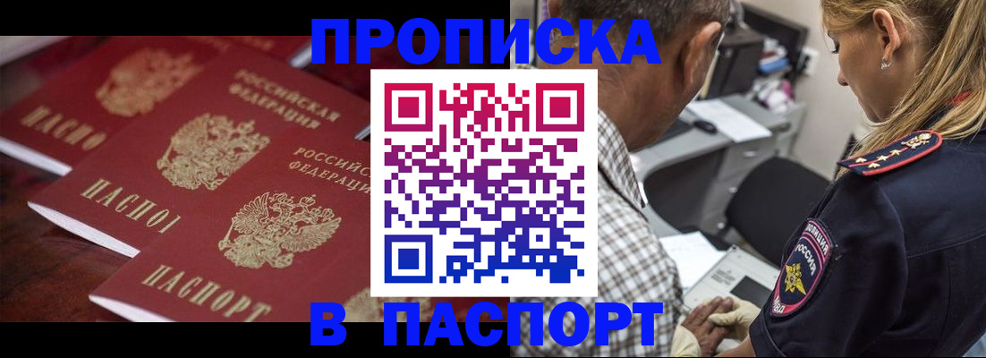 временная регистрация недорого в Коркино