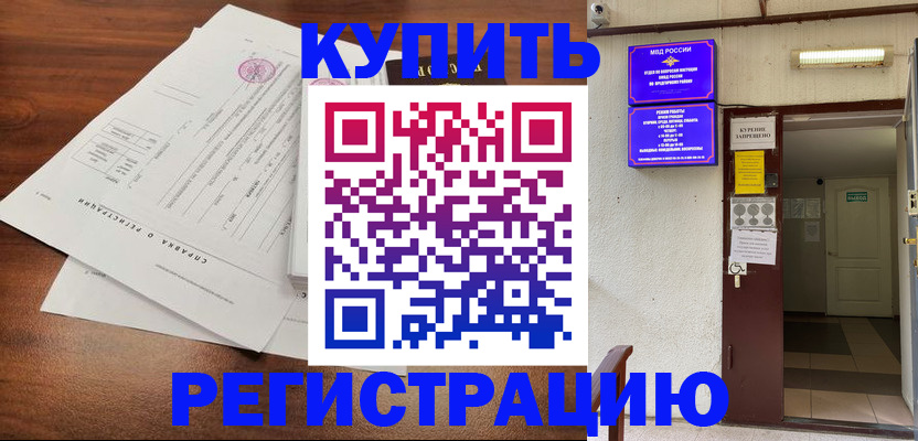 регистрация для школы в Коркино