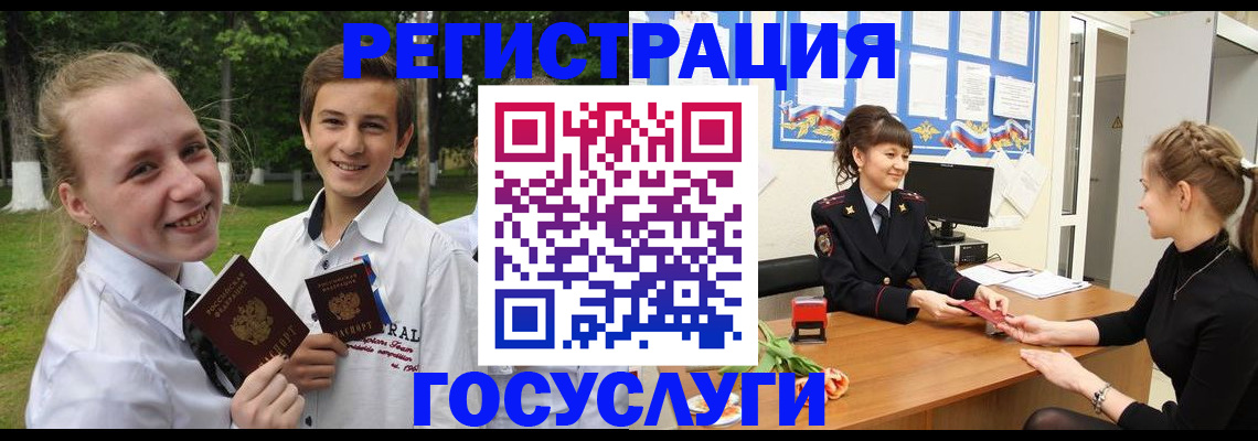 временная регистрация законно в Коркино