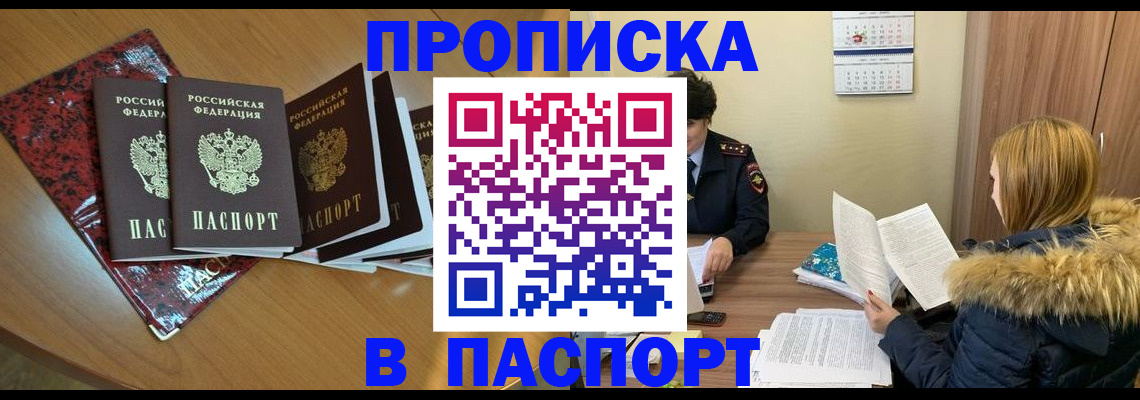 временная регистрация адрес в Коркино