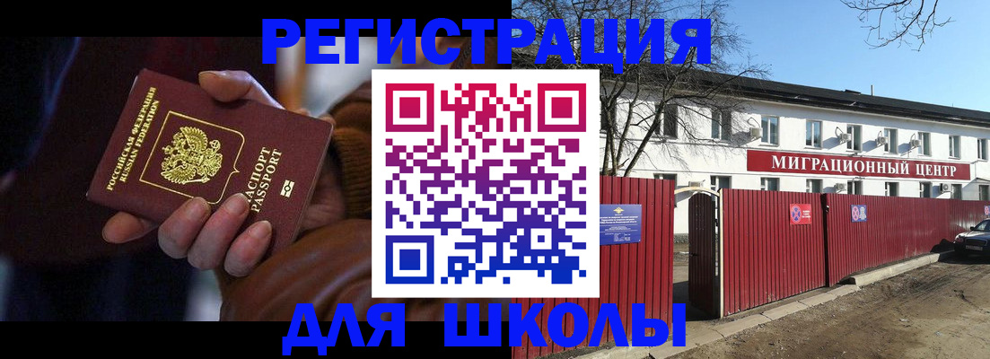 миграционный учет в Коркино